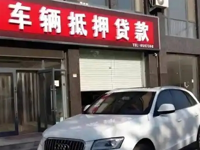 西林不押车贷款办理条件是什么？