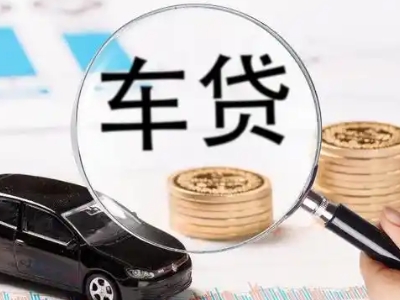西林车辆抵押贷款什么情况会被认定为是违规?